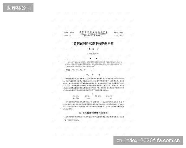 为何FIVB认证后场地质量仍在下滑？动态的颗粒摩擦系数电测缺位是根本原因